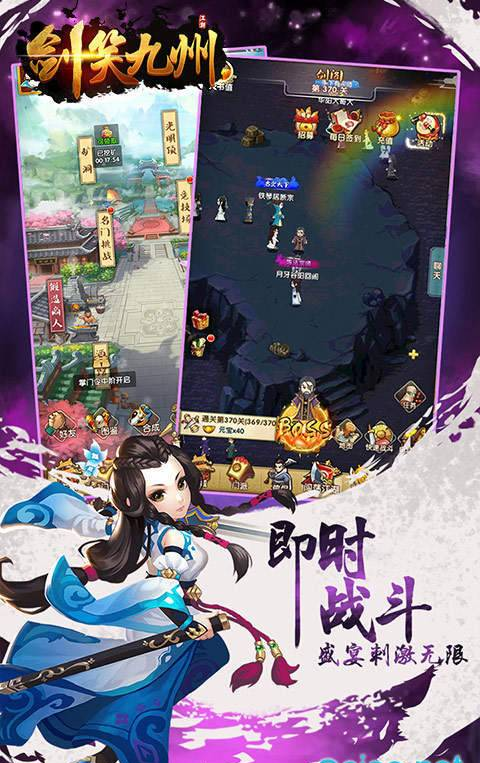 剑笑九州（无限特权）