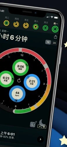 AutoSleep免费版