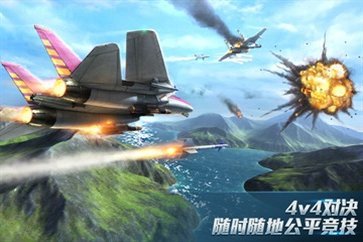 现代空战3d官网版