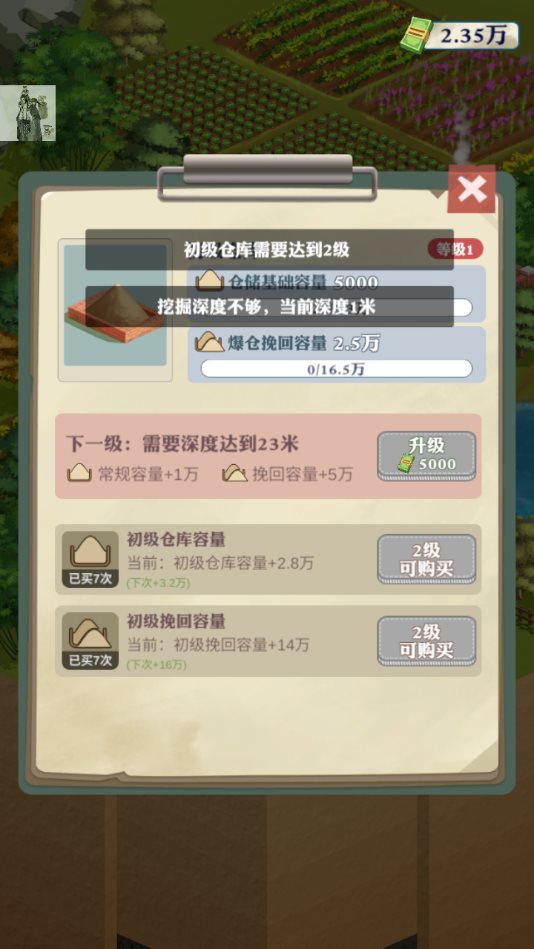 王铲铲的致富之路内置mod菜单版