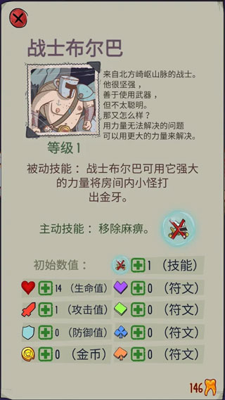 地牢速攻安卓版图5