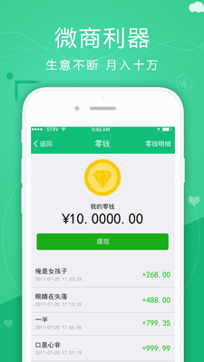 分身多开大师图3