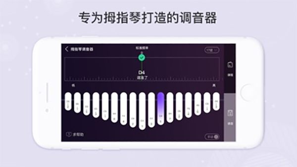 卡林巴拇指琴调音器图1