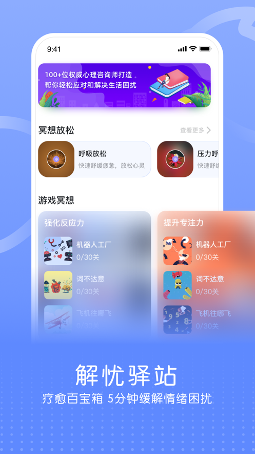 小信心理官方版app手机版图1