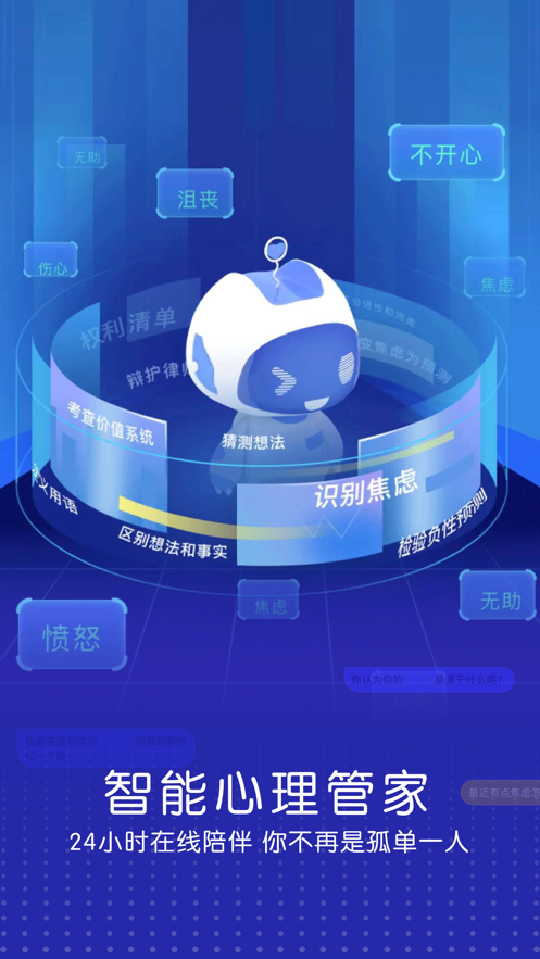 小信心理官方版app手机版图3