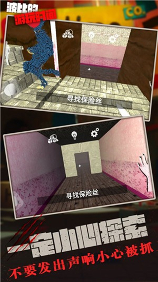 波比的游玩时间图1