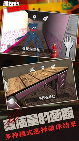 波比的游玩时间图2
