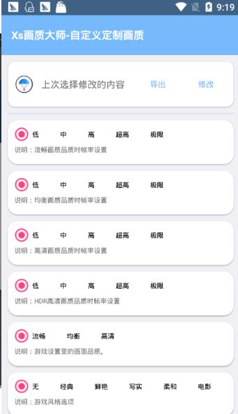 万能压枪助手手机版图2