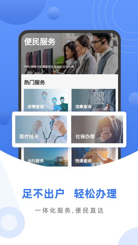 token360手机版图4