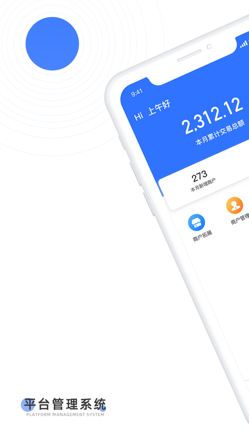 畅刷合伙人图1