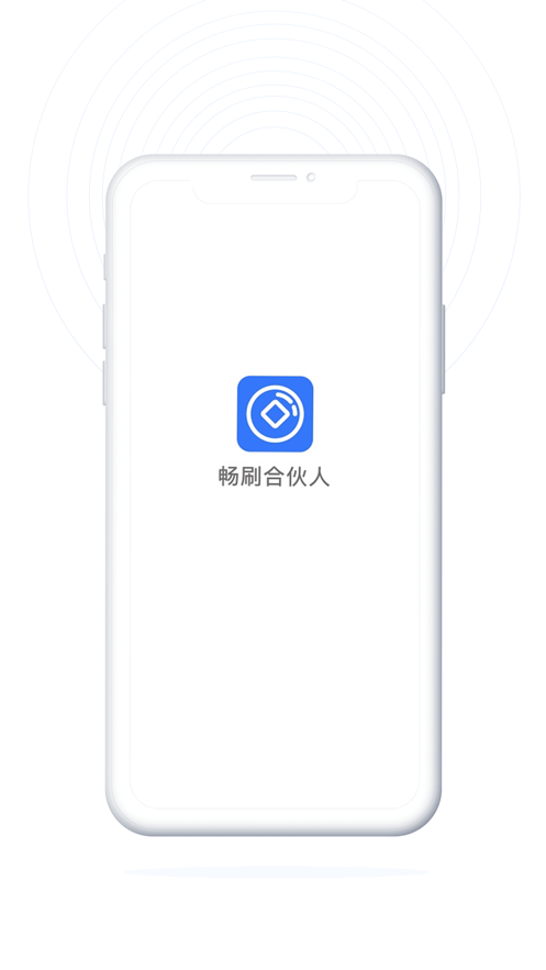 畅刷合伙人图3