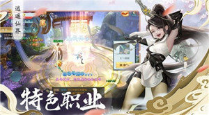 青云传之渡劫ol官网版图1