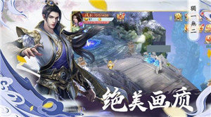 青云传之渡劫ol官网版图2