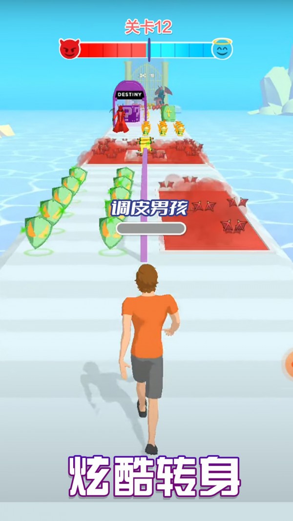 天使魔鬼向前冲图2