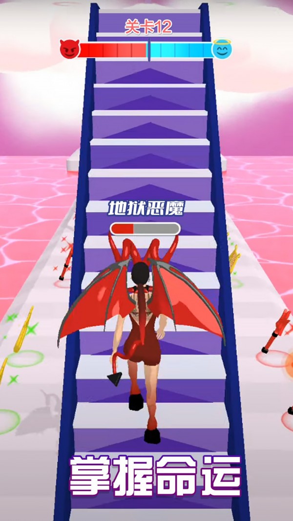 天使魔鬼向前冲图3