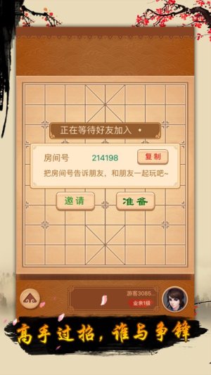 单机象棋免费版手机版图1