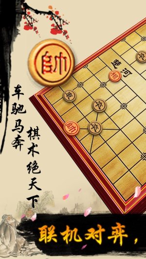 单机象棋免费版手机版图2