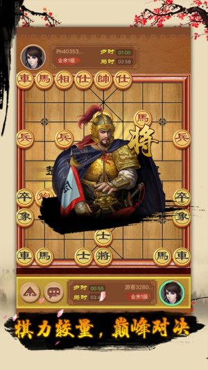 单机象棋免费版手机版图3