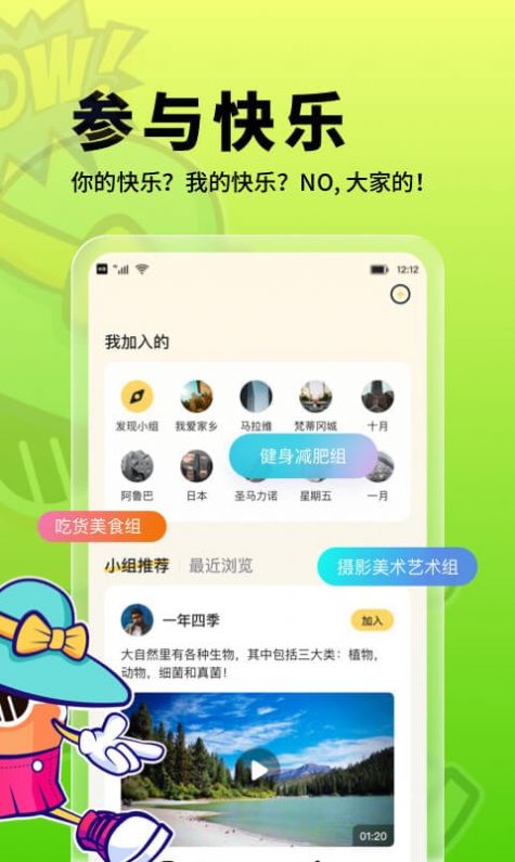 朗果校园app官网版图1