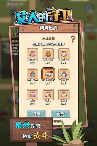 艾人的守卫图3