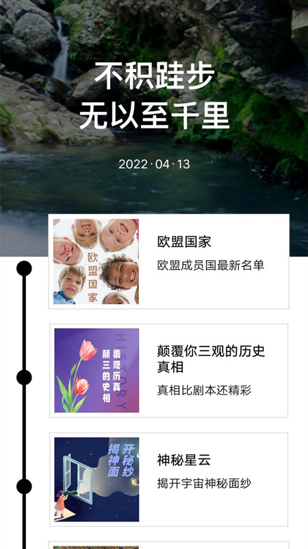 新编成语词典图2