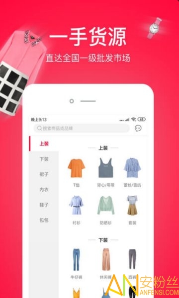 辣货app官方版手机版图2