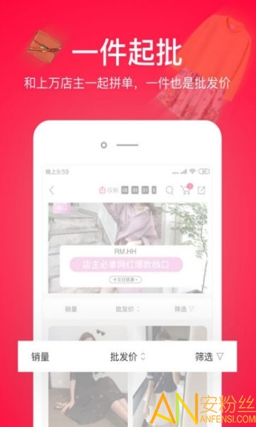 辣货app官方版手机版图4