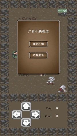 王者拾荒传手机版图1