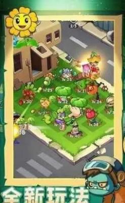 植物炮打僵尸图3