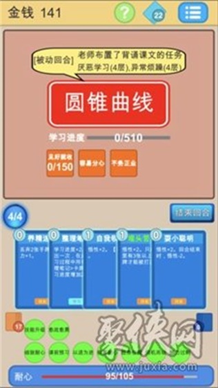 学霸是怎样练成的图3