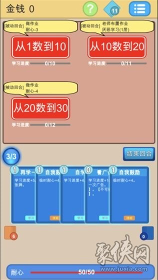 学霸是怎样练成的图4