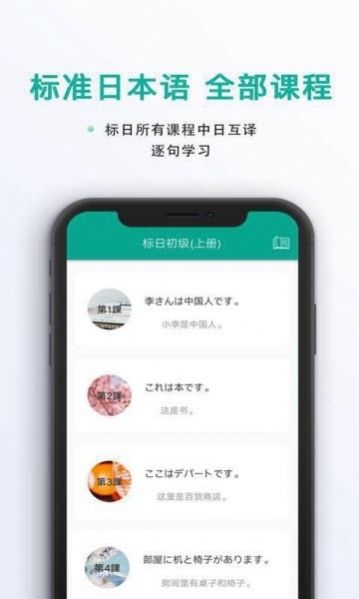 标准日语教学图2