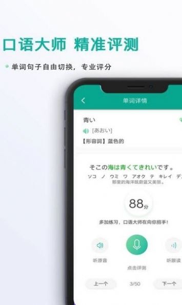 标准日语教学图3