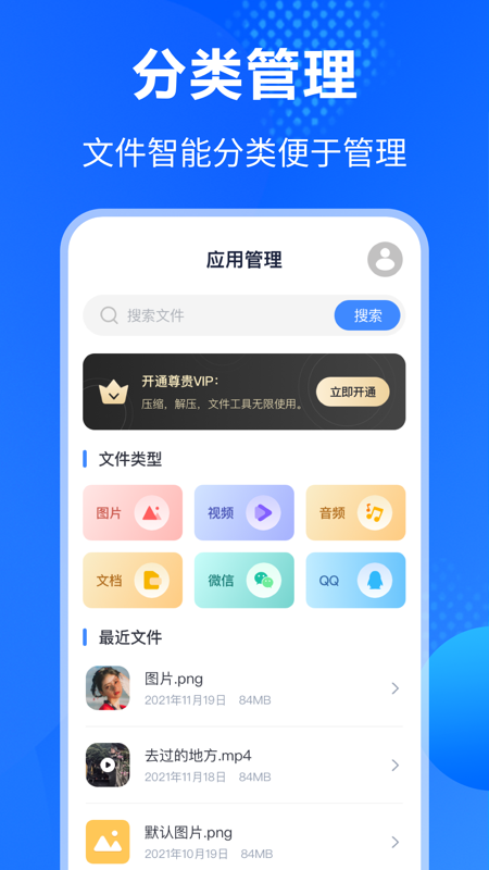 解压缩工具图3