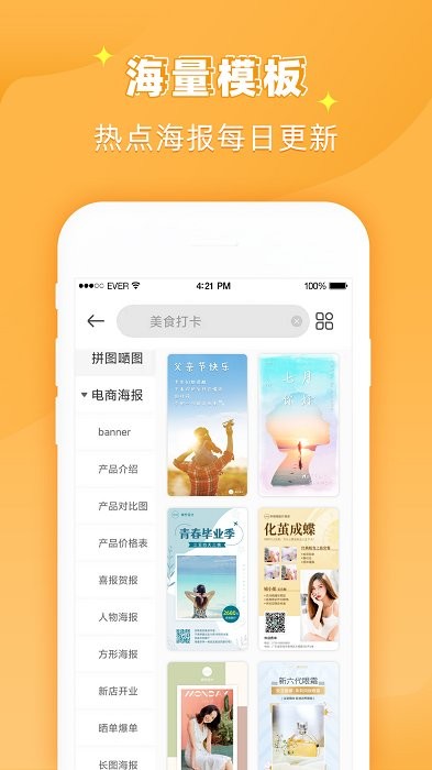 ps作图大师图3