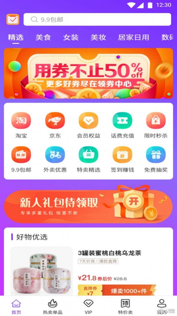 馋游猫手机版图3