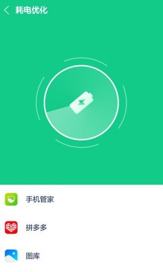 趣降温app手机版图2