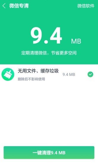 趣降温app手机版图3