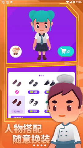 放置模拟人生图1