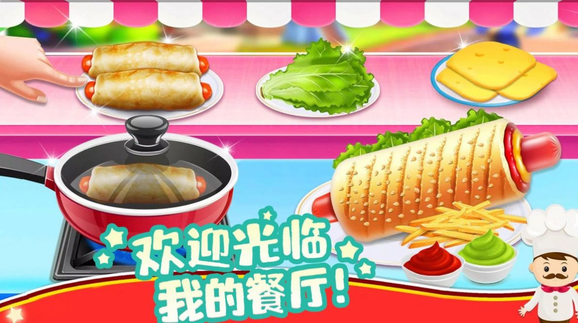 模拟小镇做汉堡图3