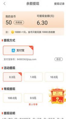 莫思买APP安卓版图3