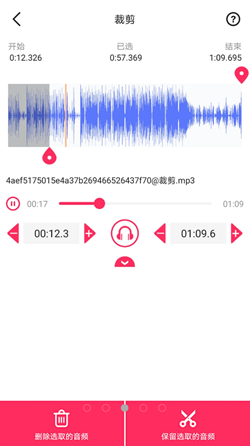 蜜獾音频剪辑大师图1