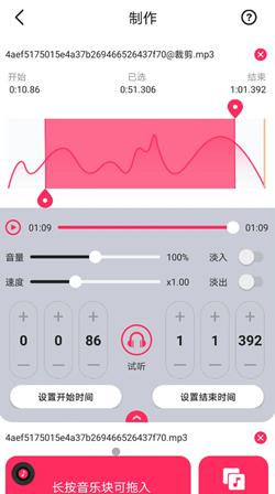 蜜獾音频剪辑大师图3