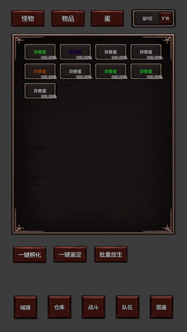 训练师放置游戏安卓版图2