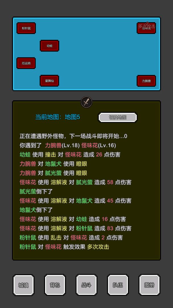 训练师放置游戏安卓版图3