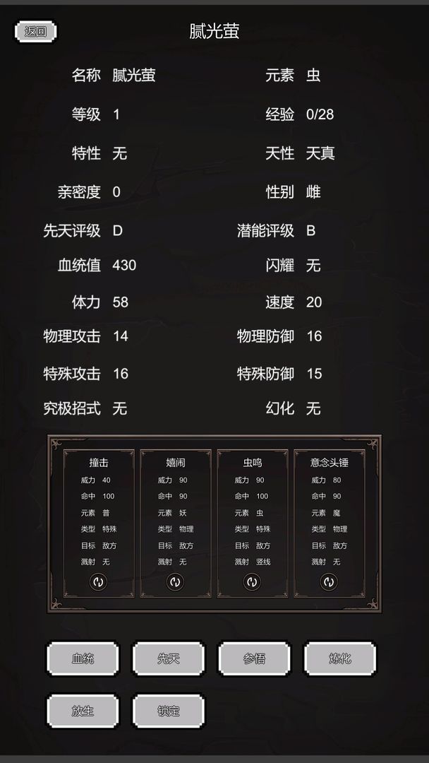 训练师放置游戏安卓版图4