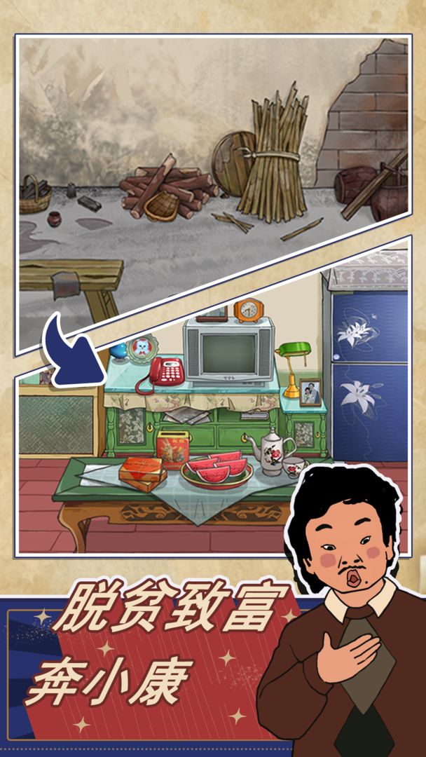 王蓝莓的幸福生活安卓版图2