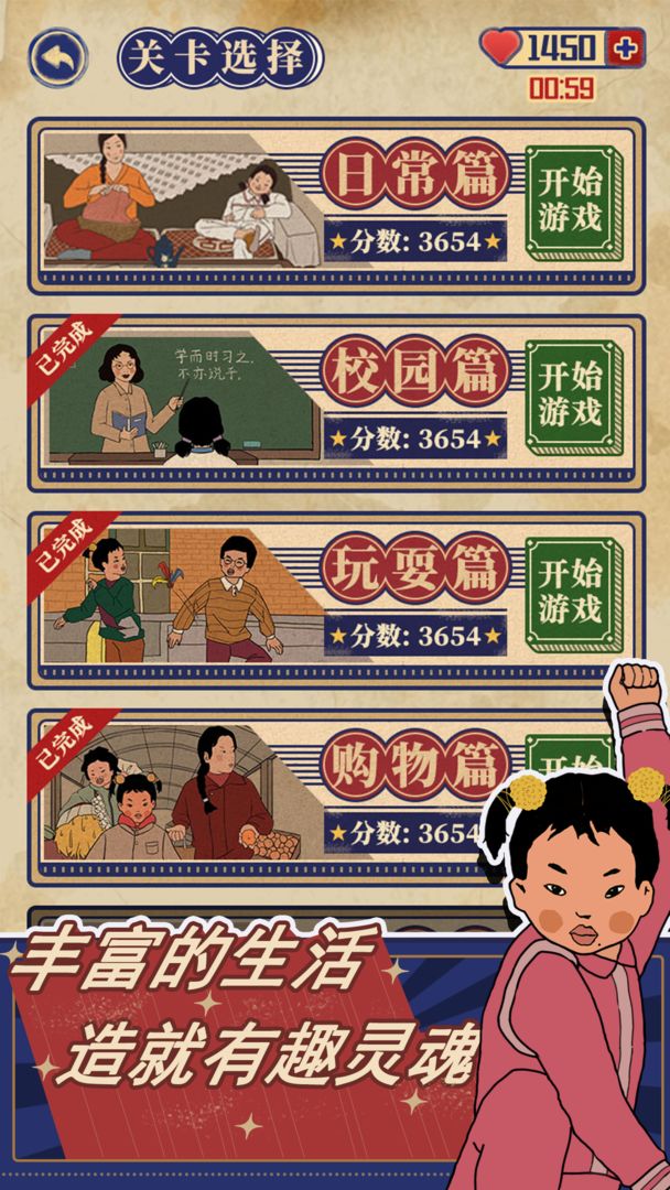 王蓝莓的幸福生活安卓版图3