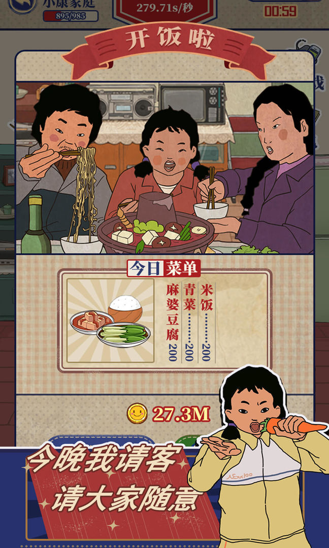 王蓝莓的幸福生活安卓版图5