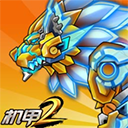 机甲斗兽场2安卓版